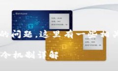 对于“T P钱包有口令吗”