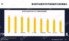 全面了解TP钱包网页版浏览