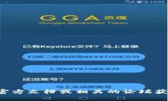 很抱歉，我无法为您提供
