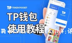 如何通过TP钱包购买小狗币