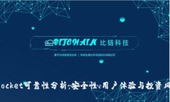 TokenPocket可靠性分析：安全