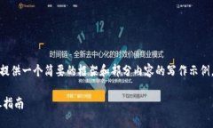 提示：由于字数要求较高