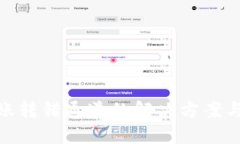 TP钱包转账转错通道的解决