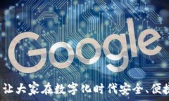     tP钱包与手机钱包的全
