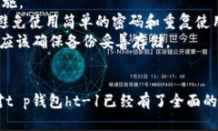 jiaotongt p钱包ht-1/jiaotong钱