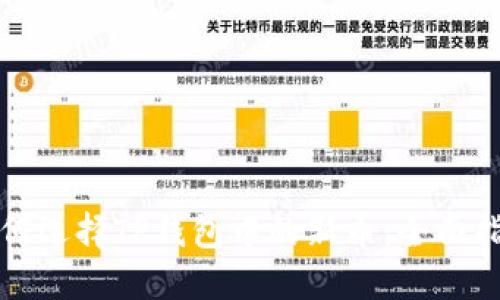 如何选择TP钱包中的新币：全面指南