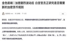 如何在TokenPocket中导入BS