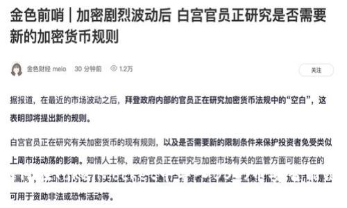 如何在TokenPocket中导入BSC（币安智能链）
