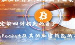    TokenPocket 被盗刷的原因
