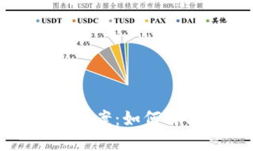 TP钱包转圈的原因与解决方案：如何解决你的数字资产转账烦恼