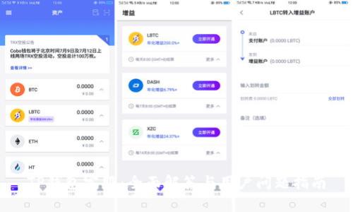 TP钱包客服：全面解答与用户问题指南