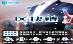 bianotiTP钱包手机注册但电