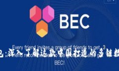 TokenPocket钱包：深入了解这