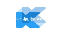 在你提到的 ＂t p钱包的