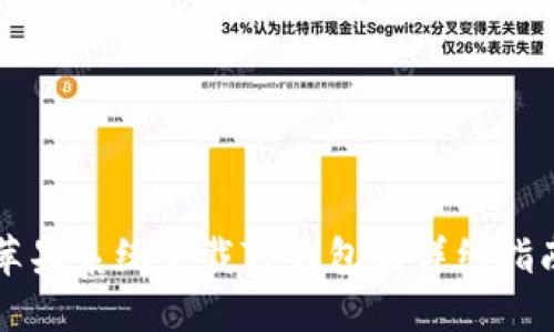 苹果系统下载TP钱包的详细指南