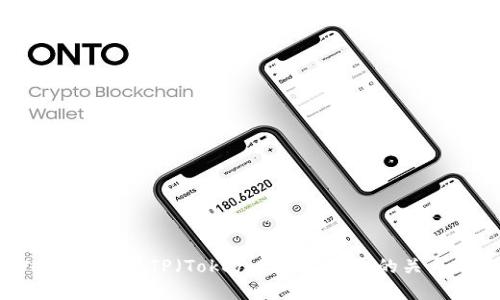 了解Web3钱包与TP（Token Protocol）的关系及其应用