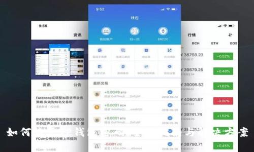 如何恢复TP钱包密码：全面指南与解决方案