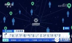 TP钱包使用指南：如何直接