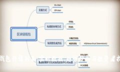 TP钱包行情列表：实时数据