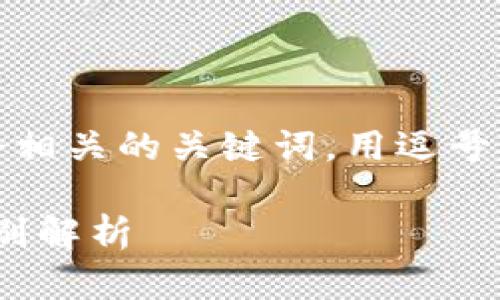 思考一个并且的，放进  标签里，和4个相关的关键词，用逗号分隔，关键词放进 guanjianci 标签里

t p钱包与欧易：两者的全面比较与区别解析