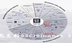 如何使用TokenPocket钱包支持