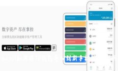 baoji如何将TP钱包导入到新