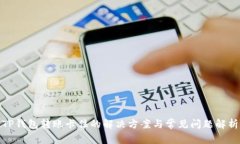 TP钱包转账卡住的解决方案