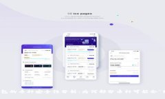 TP钱包的币种安全性分析：
