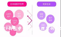 如何在TP钱包中查找和管理